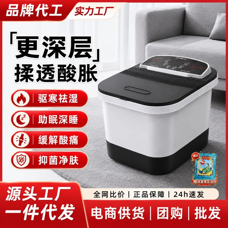 Spa Massager - 전기 발욕기, 일정 온도 유지 온열
